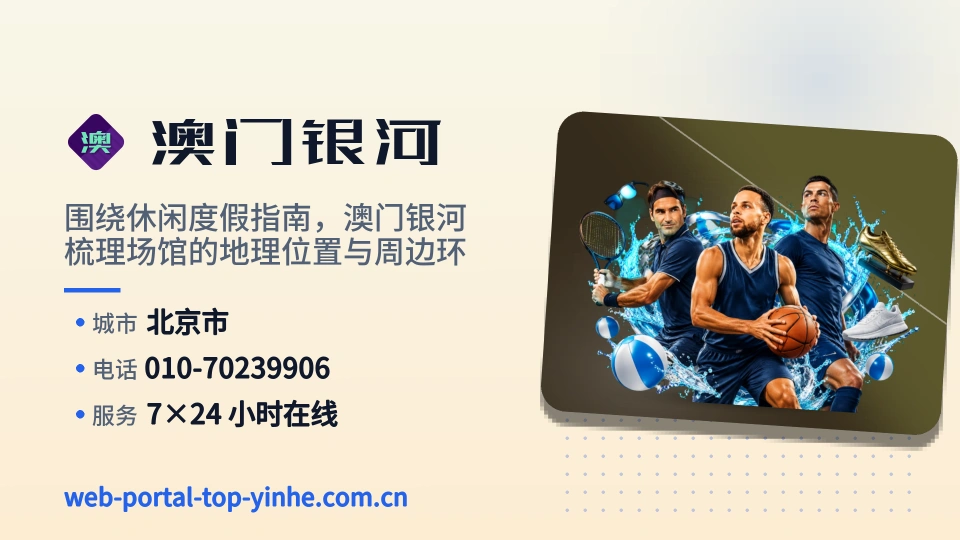 澳门银河是谁